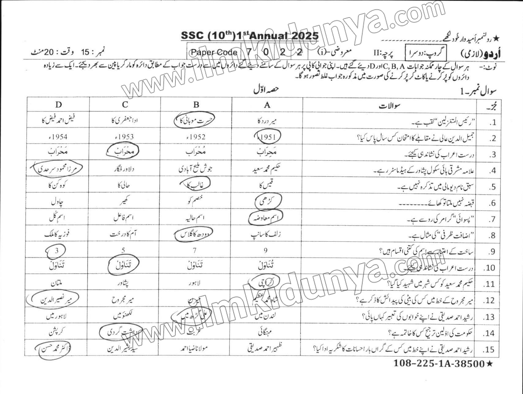 Paper Image
